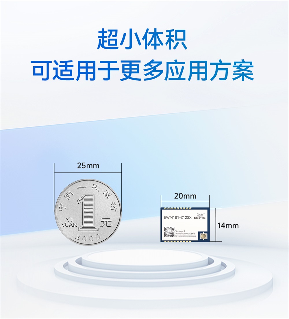 EWM181-Z04SX(R)-簡易型zigbee3.0模組08