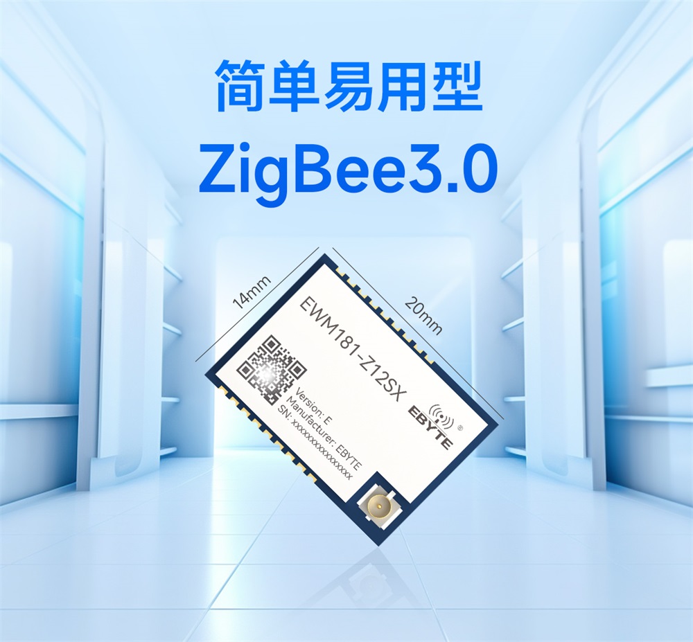 EWM181-Z04SX(E)-簡易型zigbee3.0模組_01