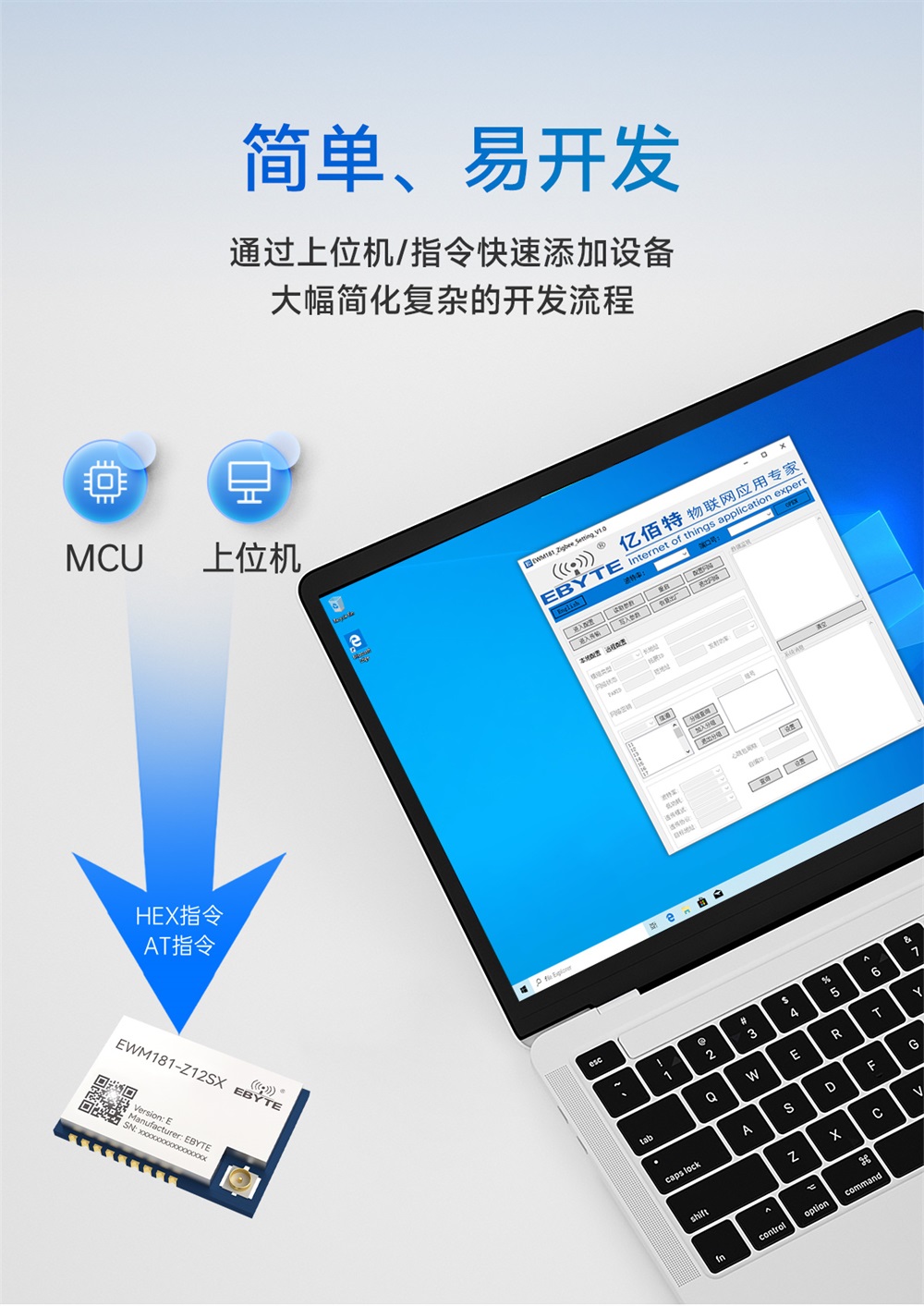 EWM181-Z04SX(E)-簡易型zigbee3.0模組_03