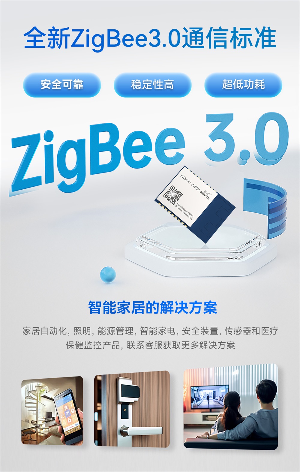 EWM181-Z20SP-簡(jiǎn)易型zigbee3.0模組_05