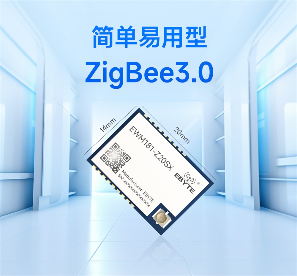EWM181-Z20SX-簡易型zigbee3.0模組_01
