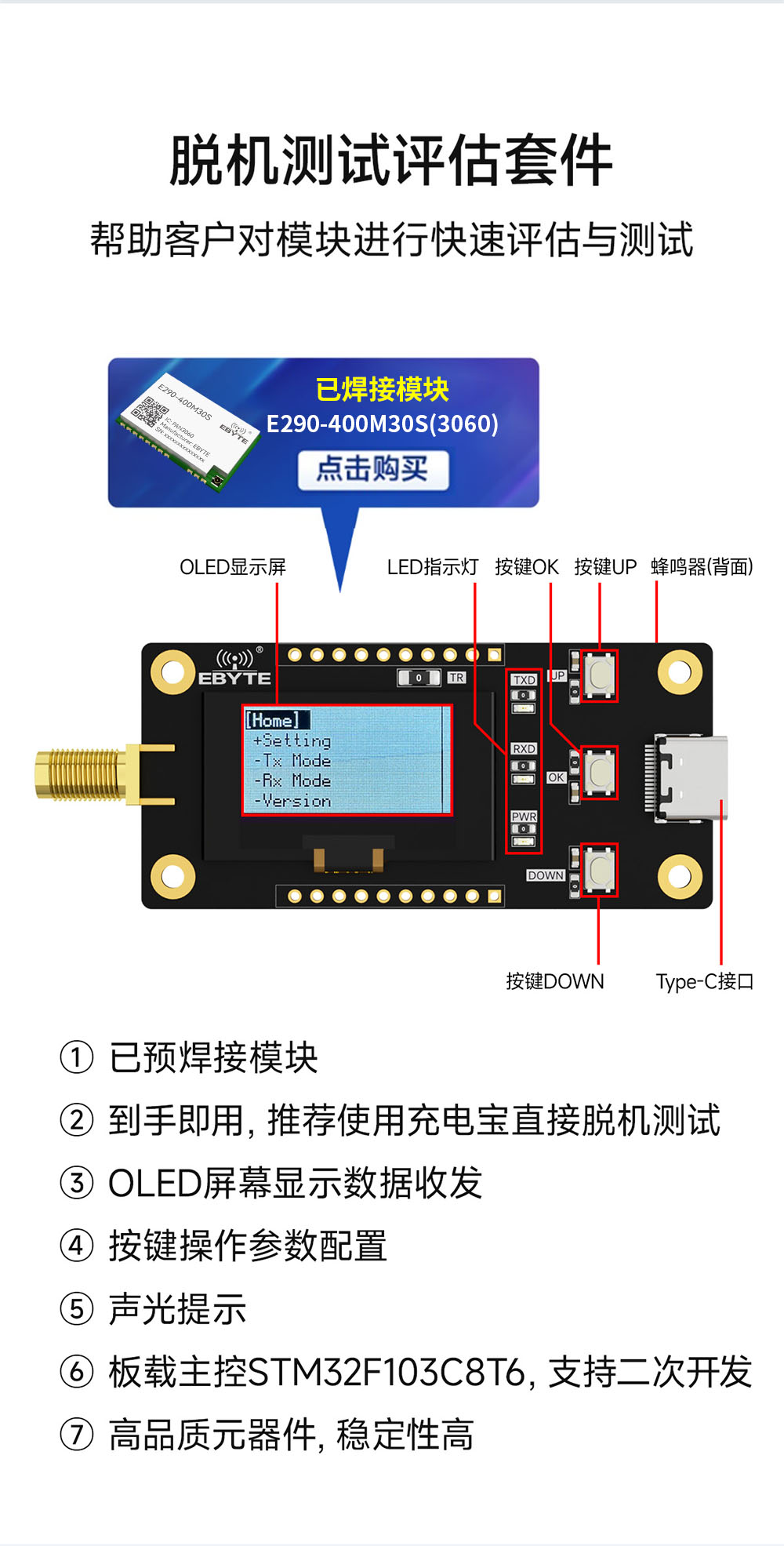 E290-400MBL-SC(3061) 國(guó)產(chǎn)lora模塊測(cè)試套件