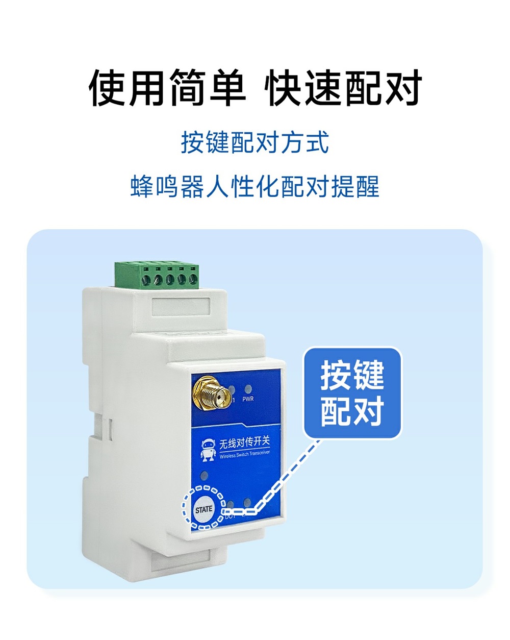E860-DTU(1010-900SL22)-V2 1路無線遠(yuǎn)程對傳開關(guān) (8)
