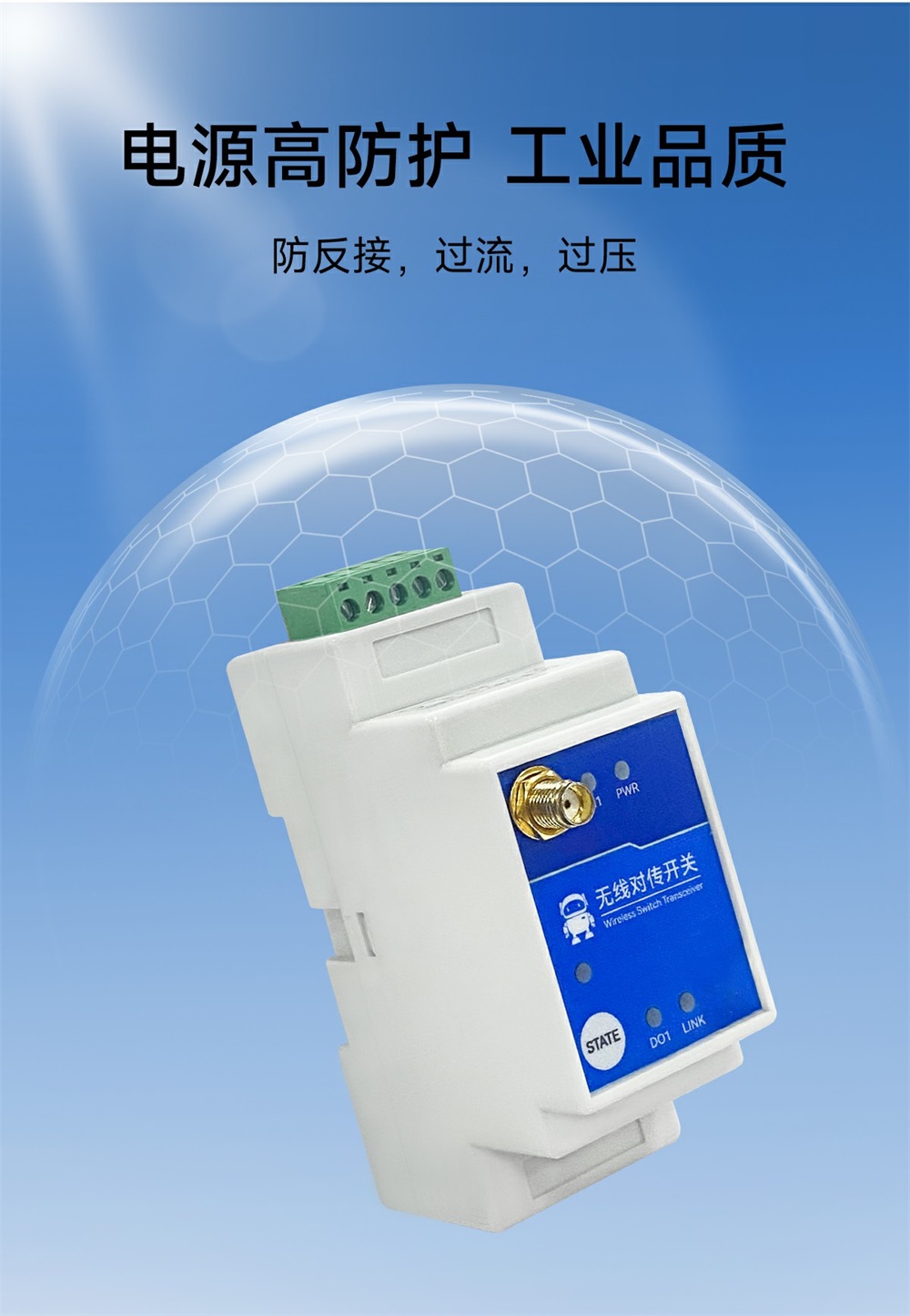 E860-DTU(1010-900SL22)-V2 1路無線遠(yuǎn)程對傳開關(guān) (15)
