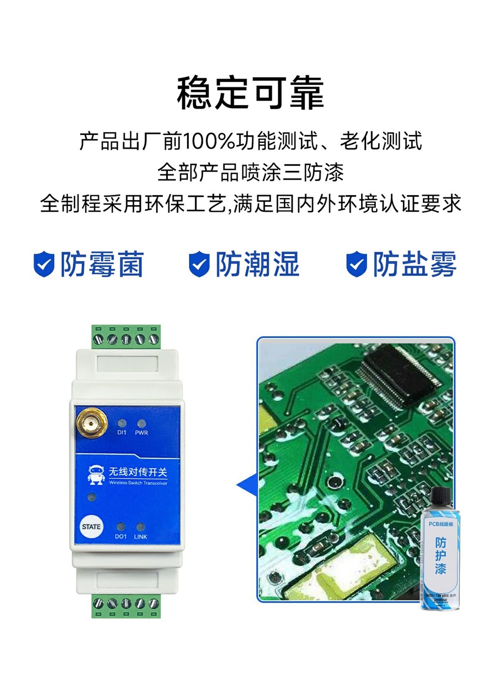 E860-DTU(1010-900SL22)-V2 1路無線遠(yuǎn)程對傳開關(guān) (18)