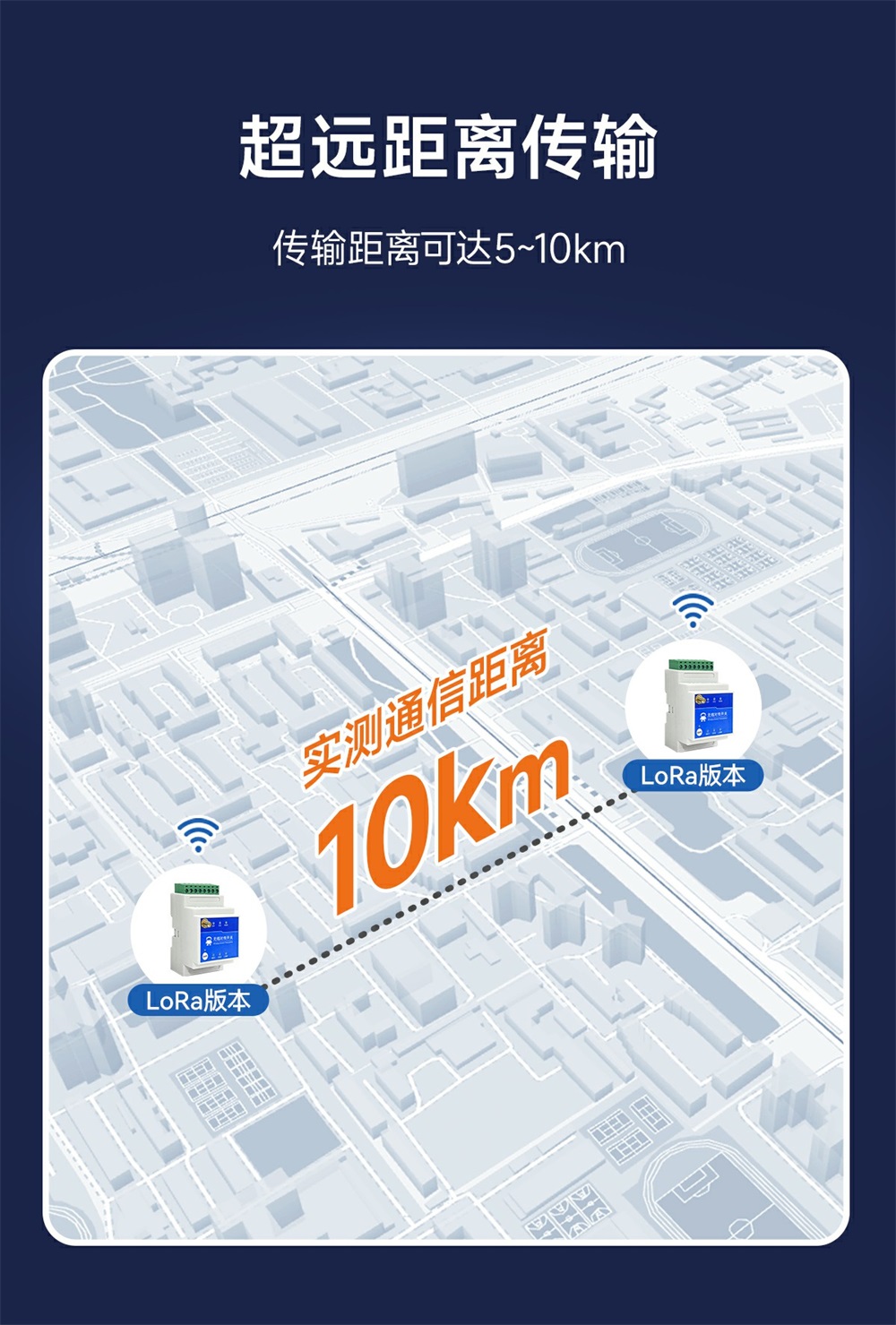 900頻段2路LORA遠程對傳開關(guān) (6)