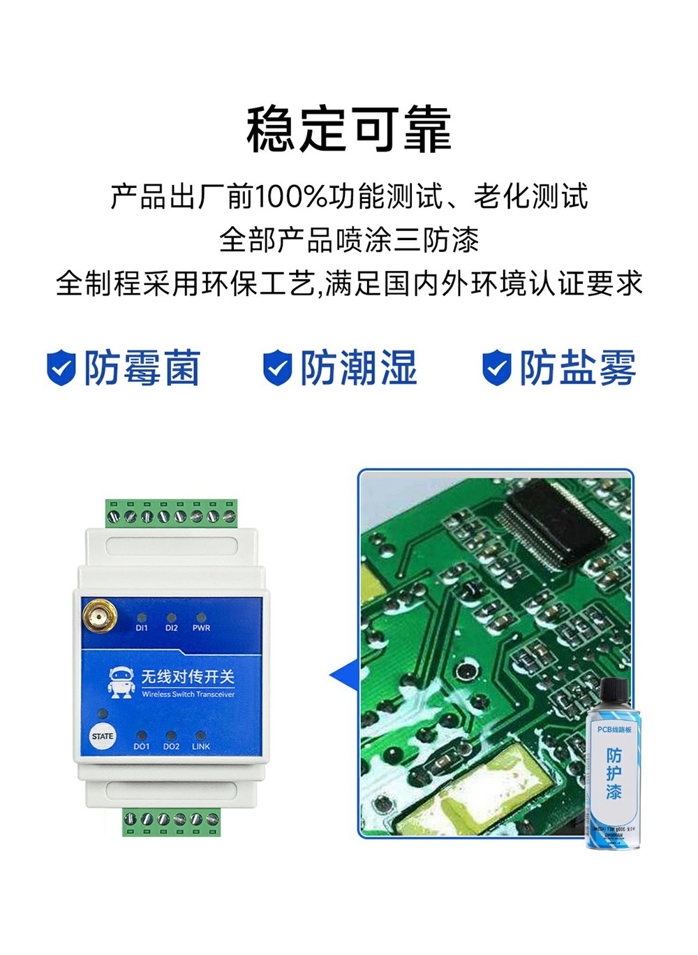 900頻段2路LORA遠程對傳開關(guān) (16)