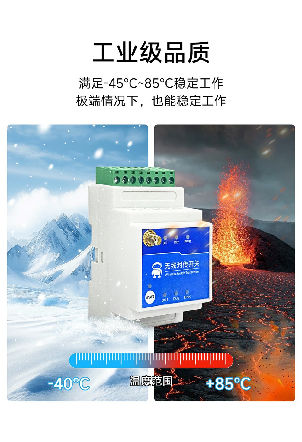 900頻段2路LORA遠程對傳開關(guān) (14)