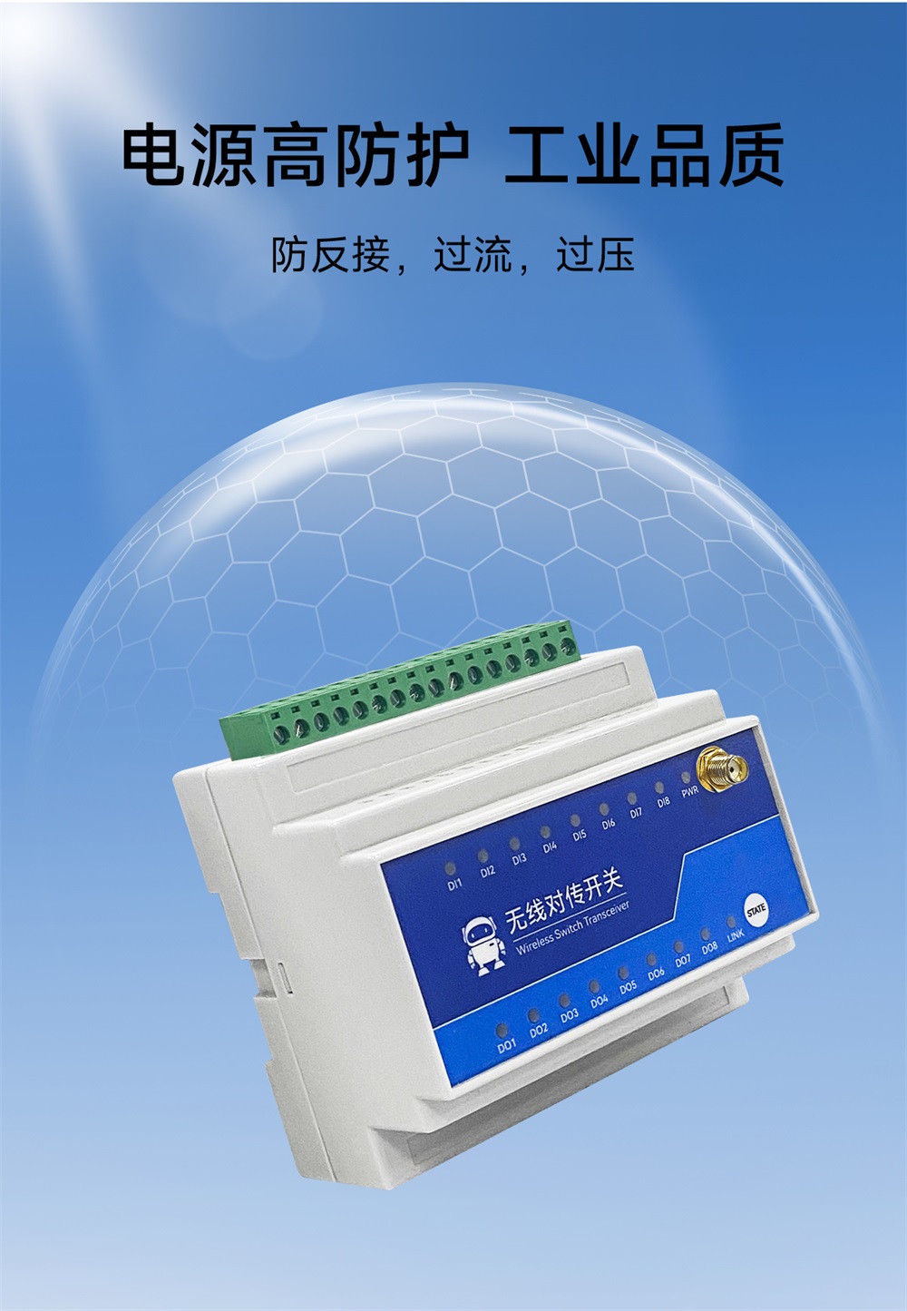 8路900頻段lora遠程同步開關 (13)