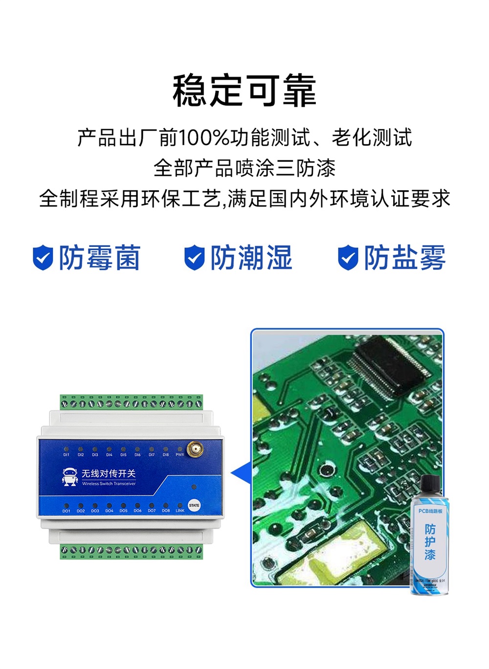 8路900頻段lora遠程同步開關 (16)