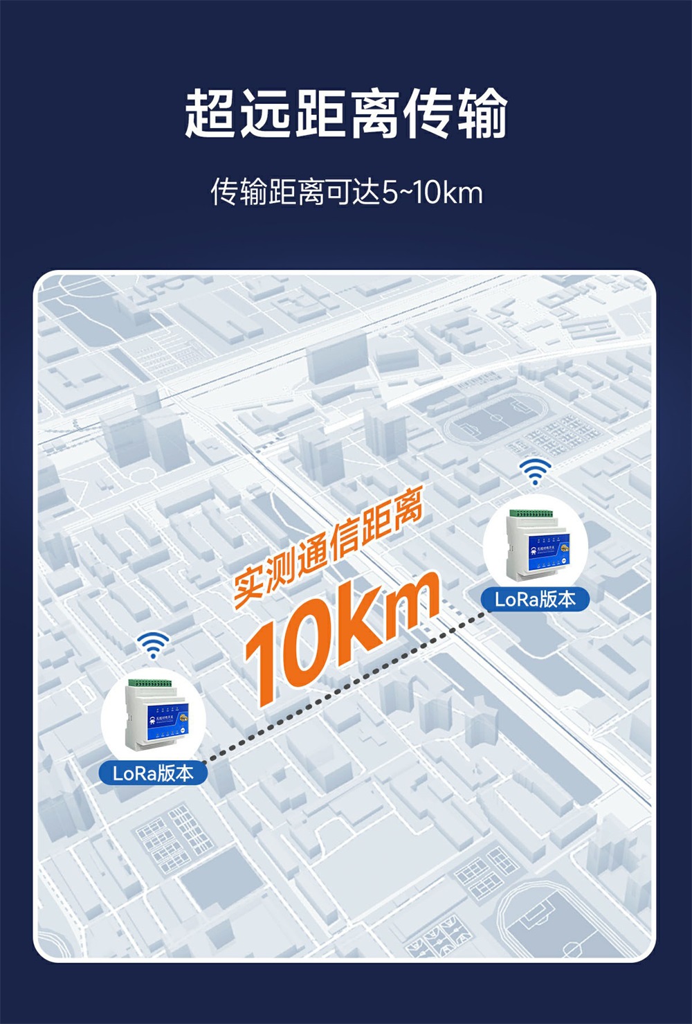 900頻段lora遠(yuǎn)程對(duì)傳開關(guān) (6)