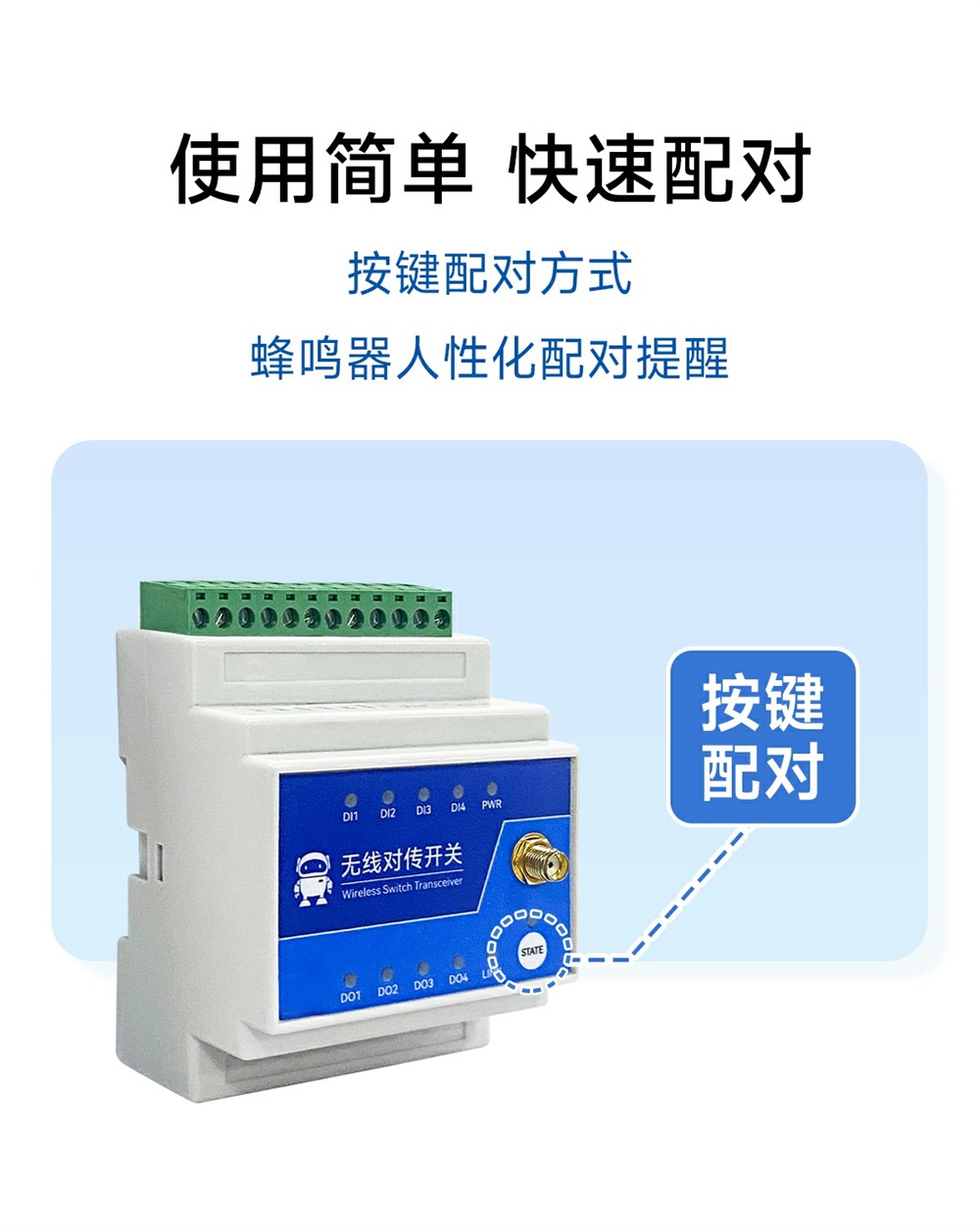 900頻段lora遠(yuǎn)程對(duì)傳開關(guān) (7)