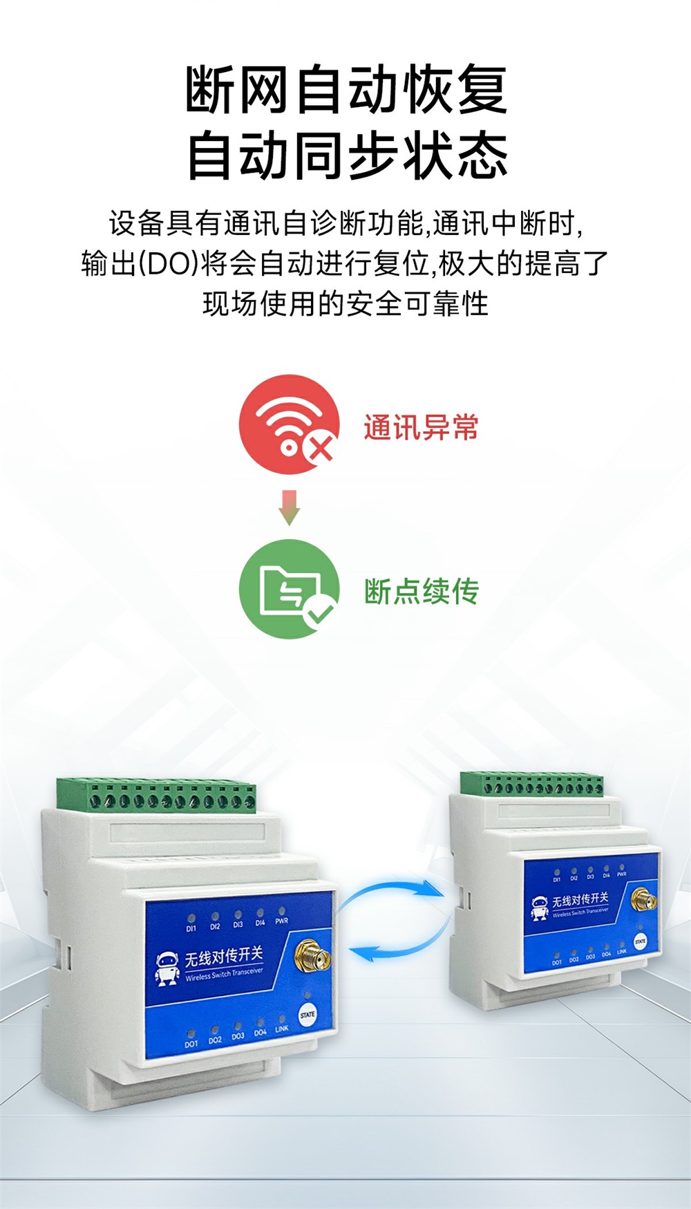 900頻段lora遠(yuǎn)程對(duì)傳開關(guān) (10)