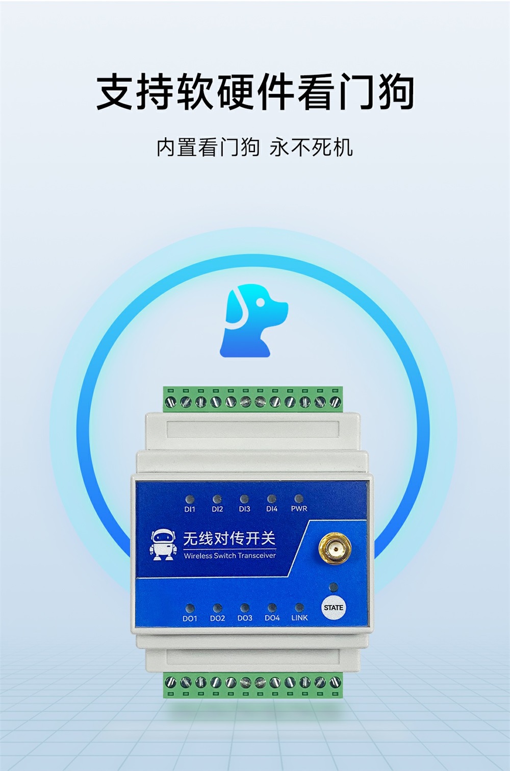 900頻段lora遠(yuǎn)程對(duì)傳開關(guān) (12)