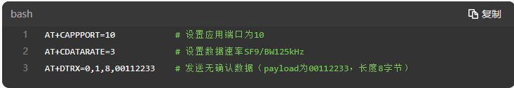 4基于LoRaWAN模塊的氣象災(zāi)害預(yù)警方案